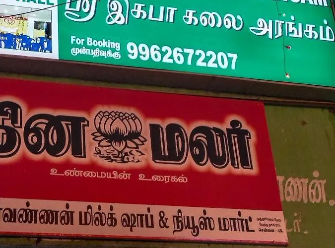 Ilamathi Hostel